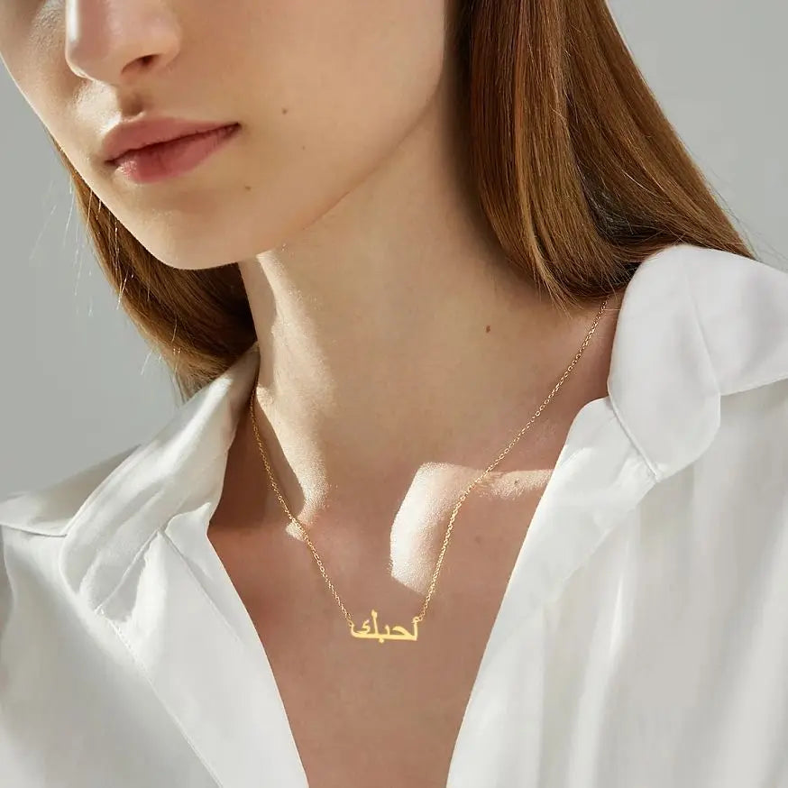 Collier Prénom Arabe Personnalisé Acier Inoxydable Femme Homme | MDN Store